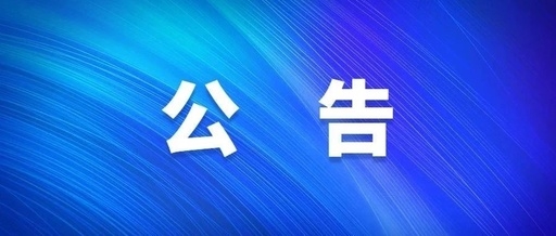 安博游戏官网西安太阳食品有限责任公司增资扩股公告